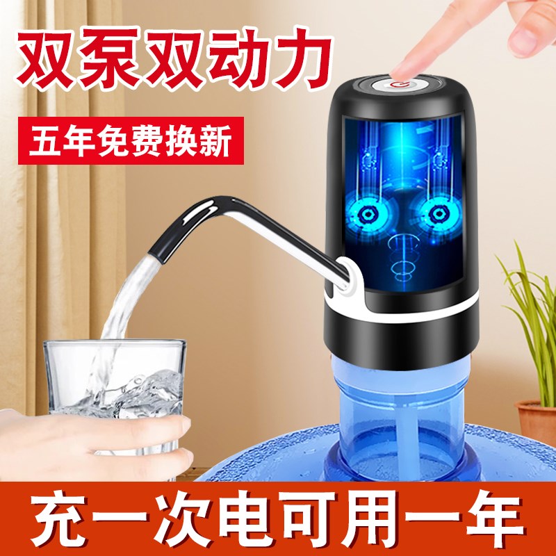 热销桶装水抽水器电动压水器饮水机矿泉水泵吸水自动出水大桶取水