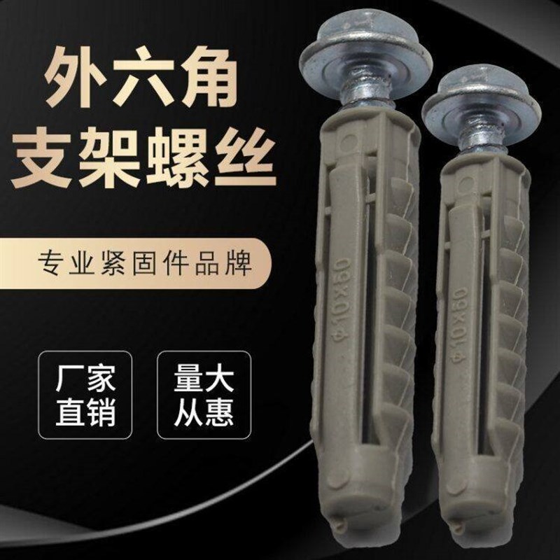 热销液晶电视机支架挂架安装膨胀管螺丝套塑料钉胶塞涨塞10mm壁挂
