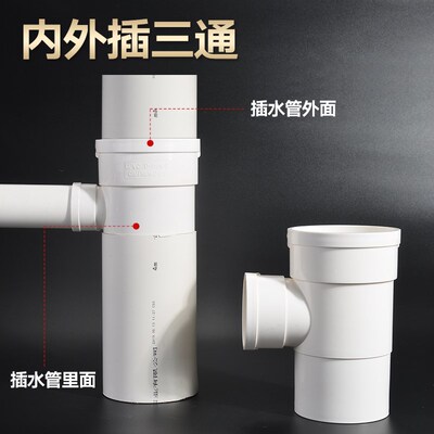 热销PVC内外插直接弯头三通排水管延长接头中下缩口直插堵头50 75