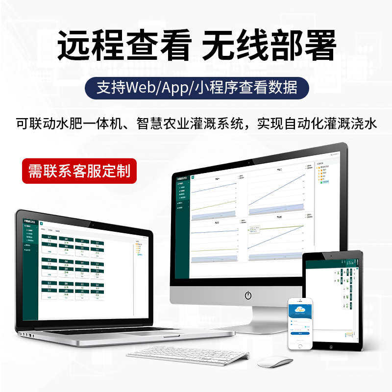 热销土壤张力计变送器含水率自动监测测定仪农业水势灌溉传感器土