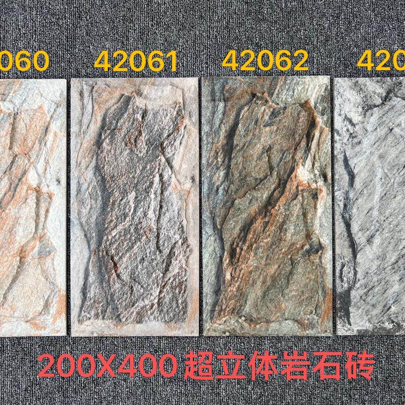 热销外墙瓷砖200x400全瓷蘑菇石花园围墙凹凸感强硬自建房别墅外