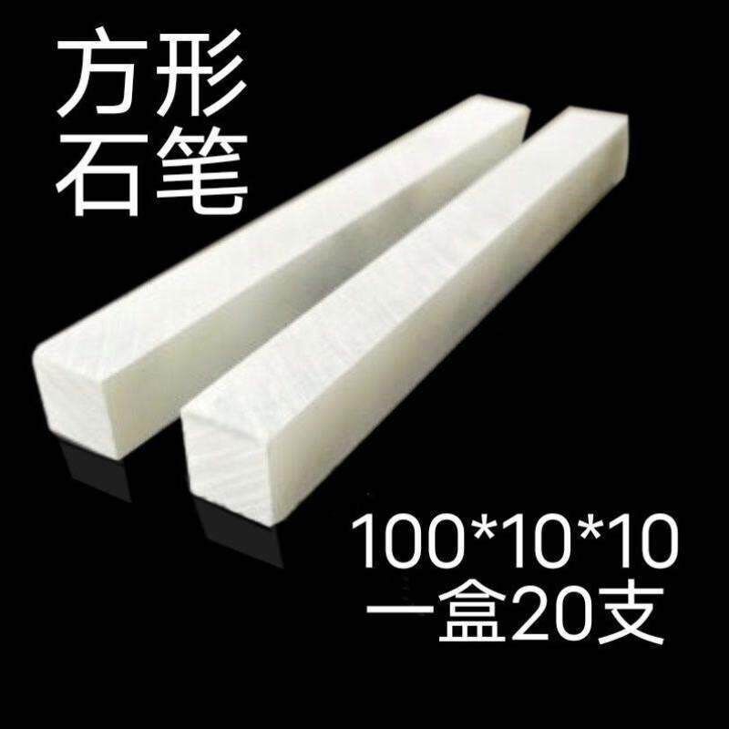 热销铁路工地专用方形滑石笔白色粉笔划线笔方形石笔大石笔100*10