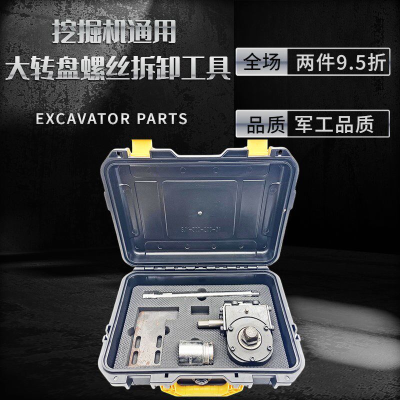 热销挖掘机大转盘专用拆卸螺丝扳手扭力计力矩放大器工具省力拆螺