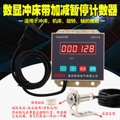 热销电子计数器GQ72 冲床计 6带霍尔开关六位数显磁铁感应可暂停