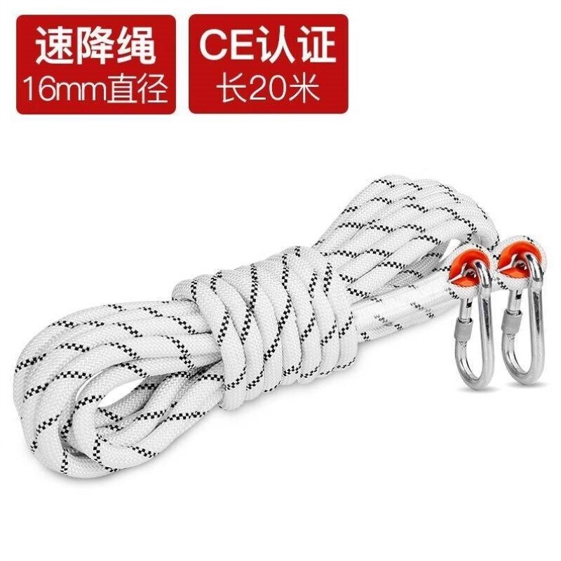 热销援邦攀岩登山高强丝内芯速降绳高楼逃生白色安全绳16mm20米