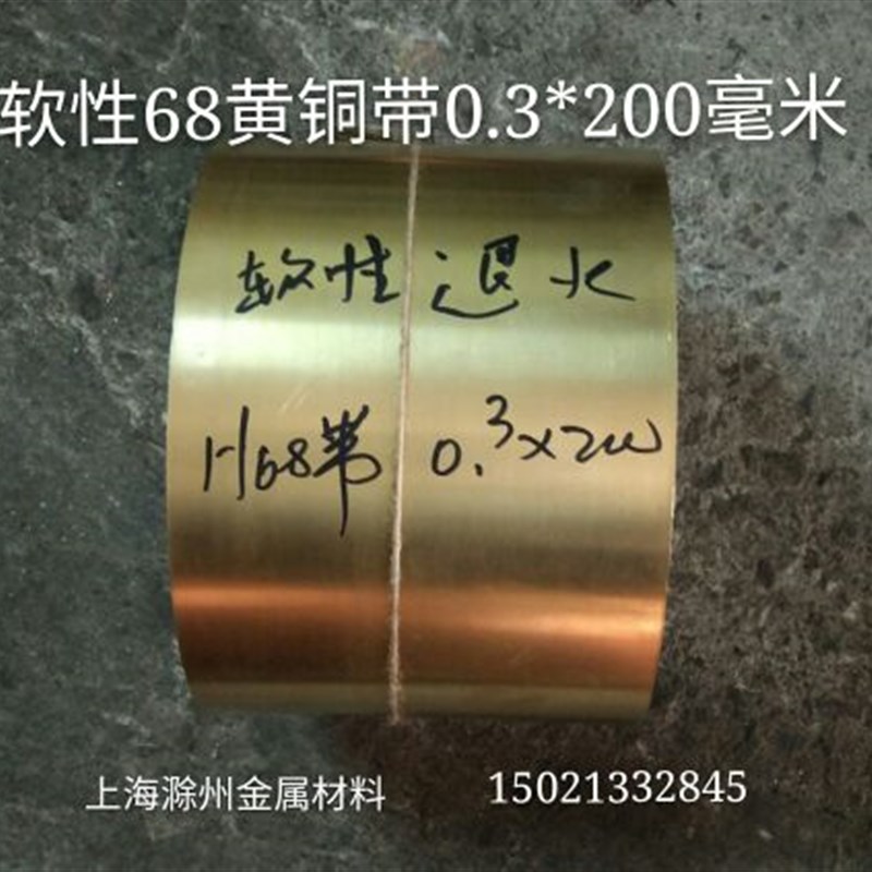 热销正宗软性黄铜带 手工镶嵌 包口 镶口 锔钉黄铜皮铜片0.2*200