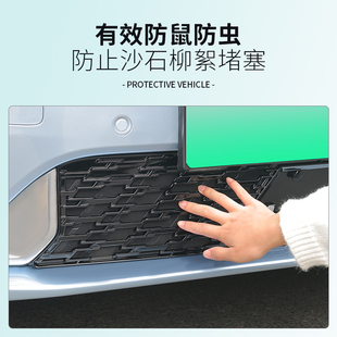 防护水箱保护升级配件用品 热销适用于极氪001防虫网汽车中网改装
