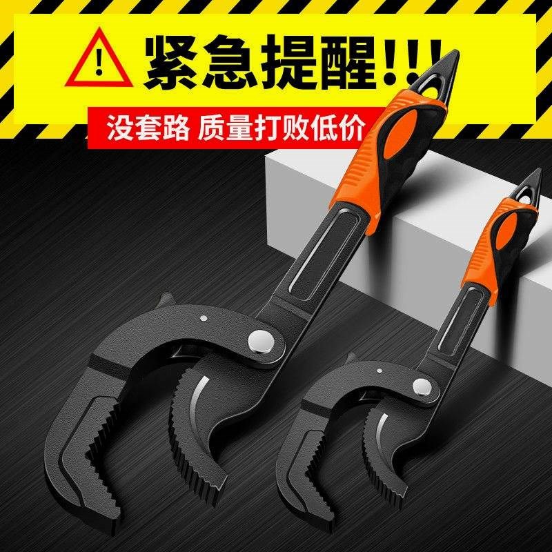 热销万能扳手管钳大开口板子工具多功能活口扳子帮手万用活动板手