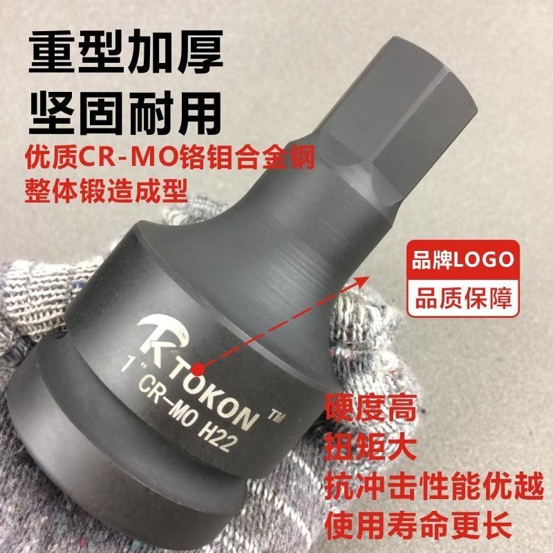 热销1寸半34大风炮外内六角方v旋具套筒装电动液压扳手头重型连体