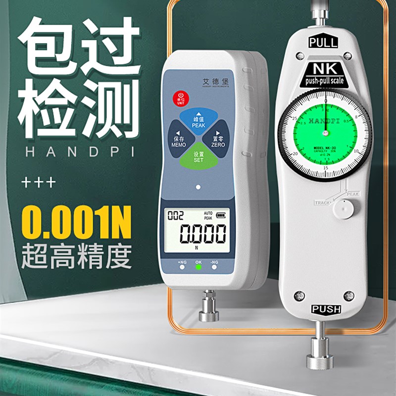 热销数显推拉力计测试仪电子手握压力器弹簧测力计指针式试验机高