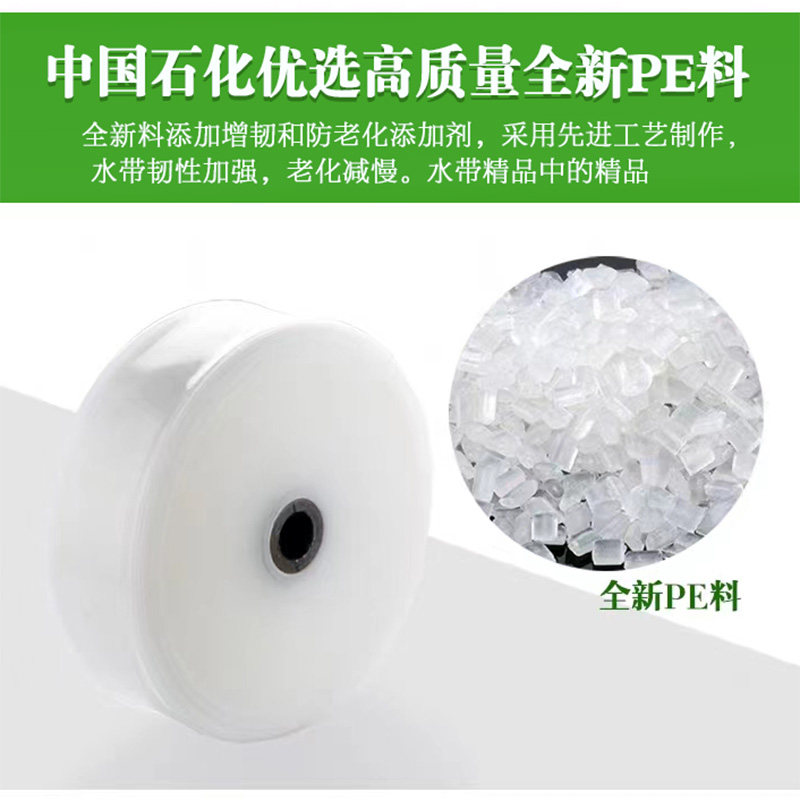 热销水带浇地神器浇地布水龙带灌溉农用软管农村管塑料三寸水管白