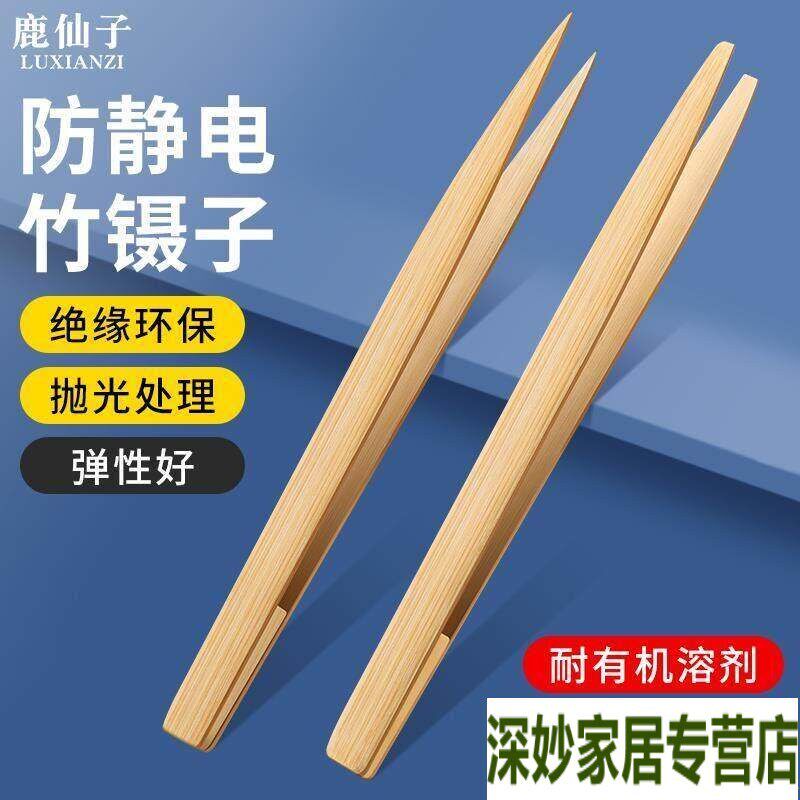 热销塑料镊子喂食防静电实验室碳纤维夹子电子厂专用绝缘塑胶小聂