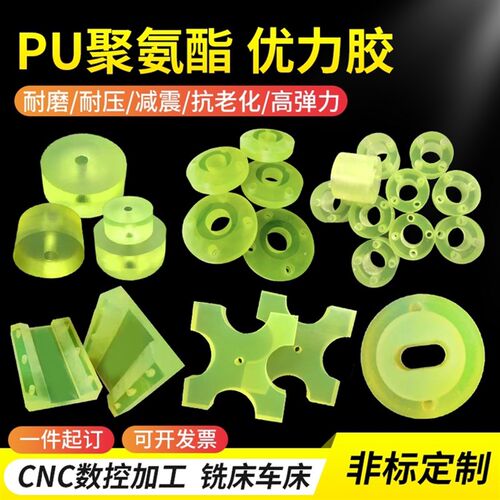 热销聚氨酯板胶优力棒PU板耐磨减震垫片缓冲垫圈牛筋胶板加工定制