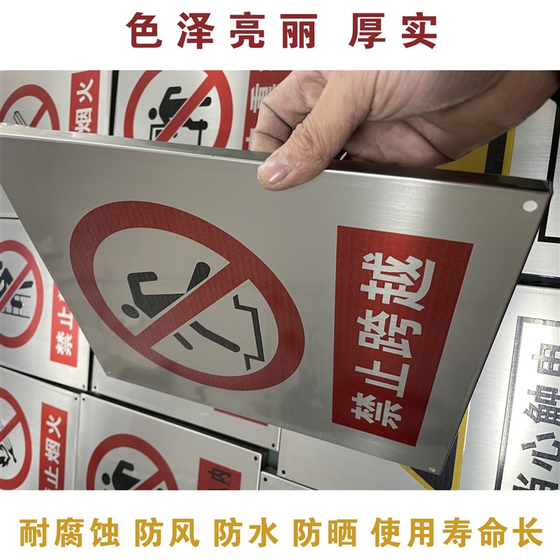 热销不锈钢禁止攀爬标识牌围栏护栏禁止翻越提示牌当心触电警示牌