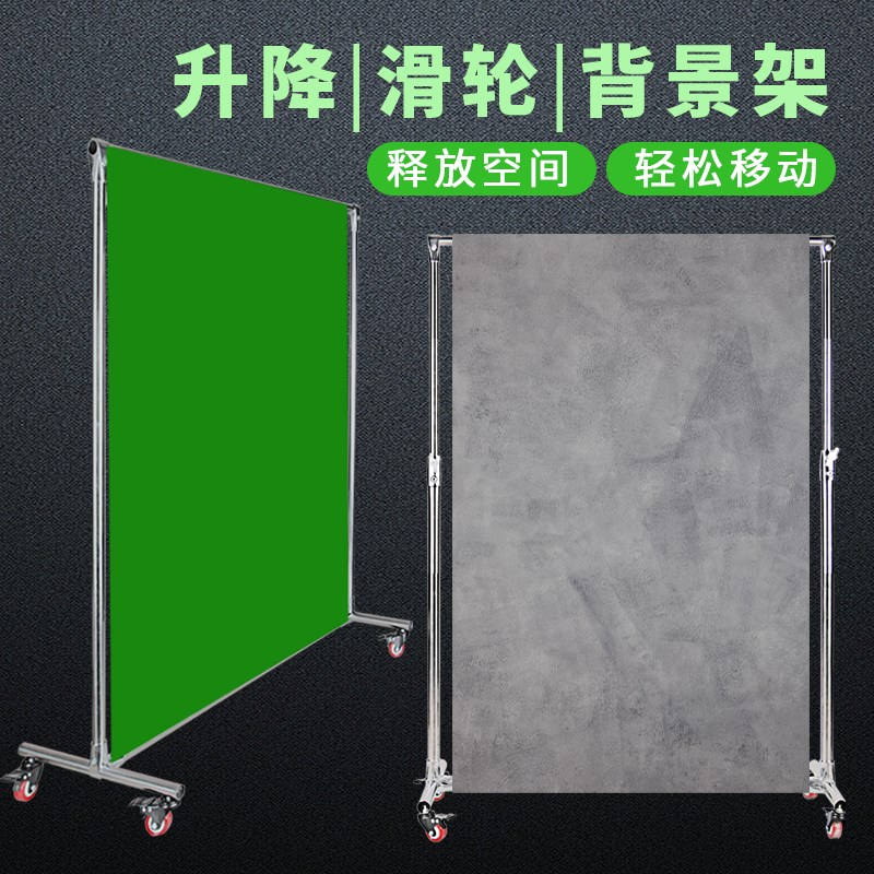 热销摄影滑轮背景架窗帘屏风隔断直播间绿幕可移动不锈钢滑轮伸缩