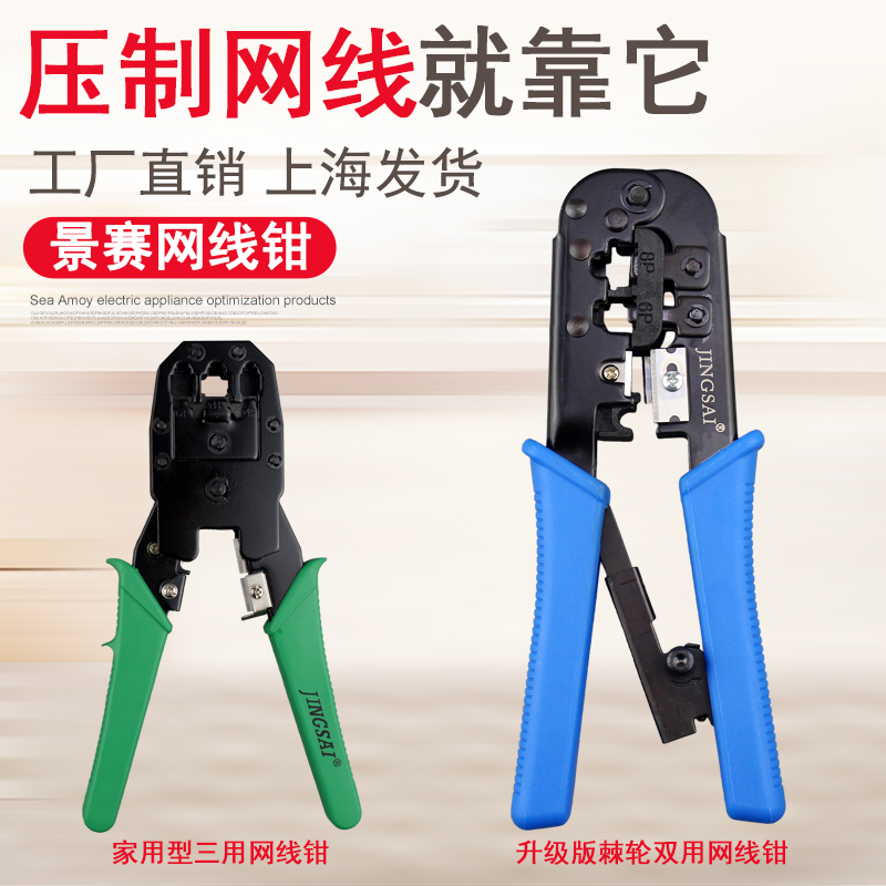 热销多功能网线钳子测试仪电话水晶头压线钳剥线刀片网络工具套装