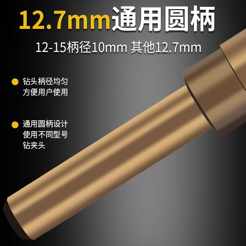 热销热销台阶直柄二级阶梯钻头麻花钻沉头变径高速钢含钴不锈钢打