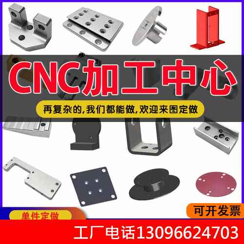 热销CNC铝合金加工黄铜金属钣金折弯 数控车铣床五金机械零件车床 - 封面