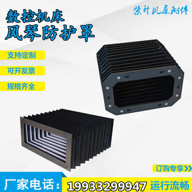 热销酒吧伸缩风琴罩保护舞台方形风琴防护罩导轨升降机机床防尘罩