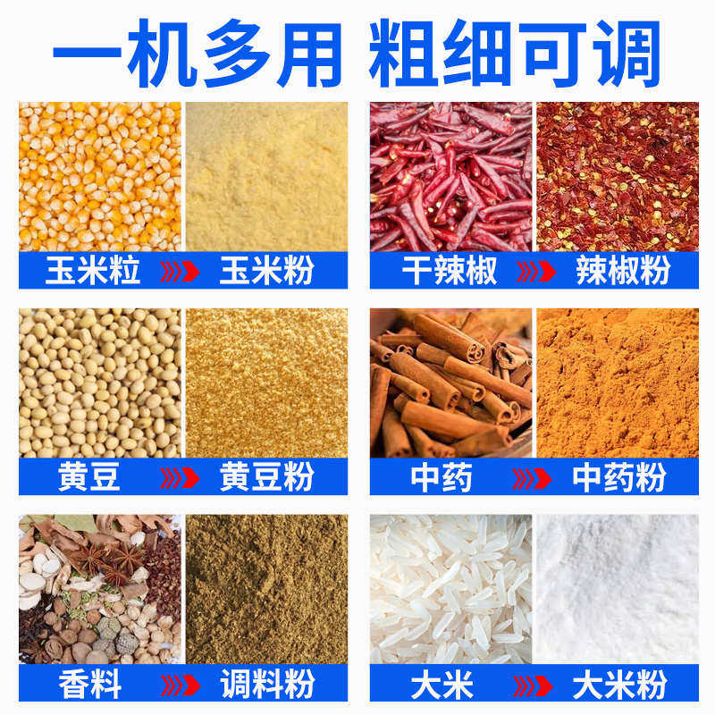 热销玉米粉碎机商用饲料打粉机养殖中药小型五谷杂粮研磨机辣椒磨