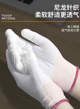 男女电子劳保透气手套作业专用pu胶皮女工打包超薄灵活胶层纱
