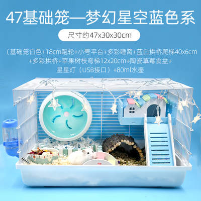 热销仓鼠笼子金丝熊特大号别墅豪华饲养箱苍鼠小房子套装齐全用品