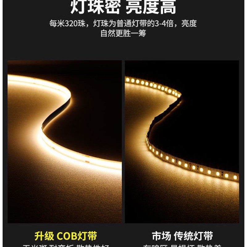 热销COB柔性灯带高亮不显灯珠12V低压线形灯条LED灯箱24V光源线槽