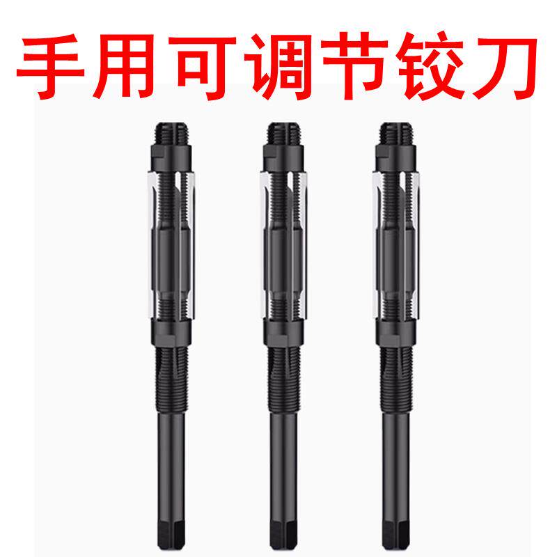 热销手用可调式铰刀高速钢手用铰刀手可调铰刀加硬调节铰刀手用铰