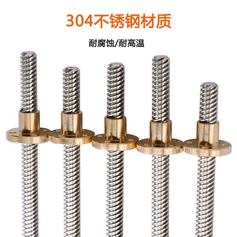 热销T型T8步进电机丝杆3D打印机梯形丝杠300mm长度配螺母导程2MM