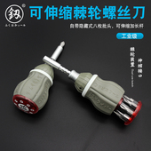热销福冈迷你小螺丝刀伸缩棘轮十字两用起子六角改锥带磁性批头一
