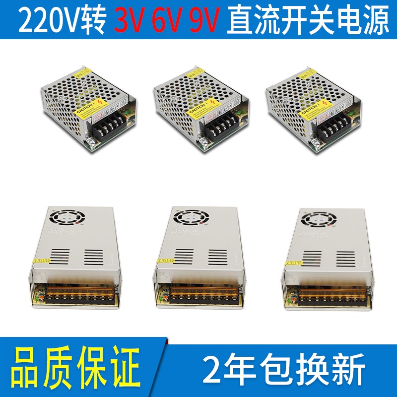 热销220转3v6v9v开关电源直流2a3a50a10a15a20a30a伏变压器适配安