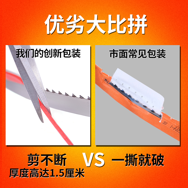 热销210锯骨机锯条1650带据条锯肉剧骨头机剧条120切骨机锯条锯片