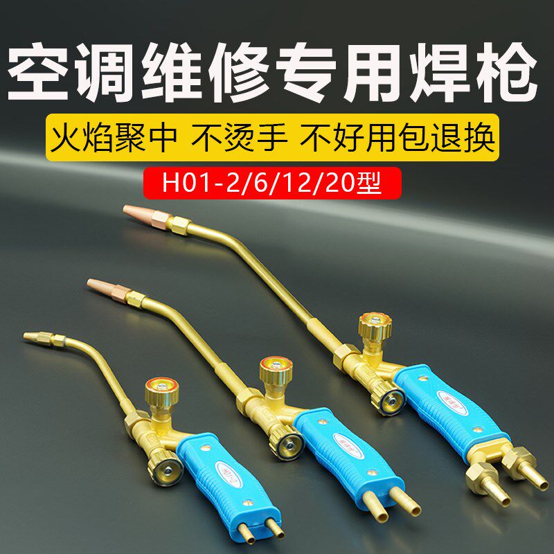 热销焊枪空调专用2升小型焊炬射吸式焊枪氧气乙炔焊炬冰箱维修2型