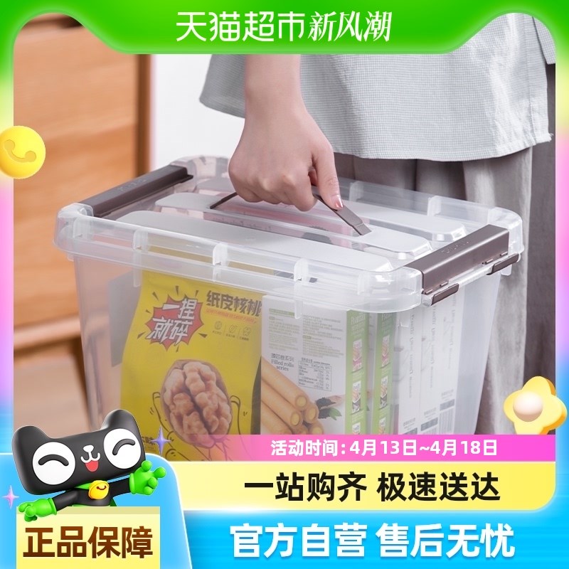 热销茶花透明玩具零食家用车用收纳箱塑料手提储物箱整理箱周转储
