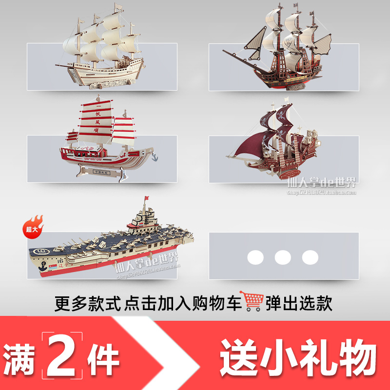 热销木质帆船模型拼装套材diy手工制作立体拼图组装轮船的积木制