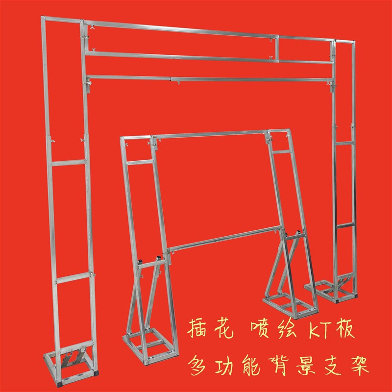 热销婚庆道具广告海报学校喷绘KT板伸缩折叠弹簧背景架门形支架展