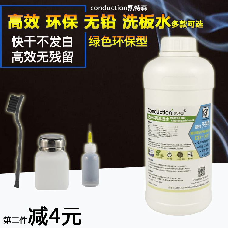 热销手机维修电路板清洗组合洗板水酒精瓶刷子pcb板清洗剂清洗套