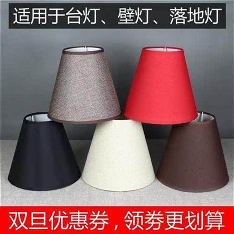 热销台灯灯罩壁灯落地灯白色黑色亚麻吊灯大红色咖啡色E27E14布艺
