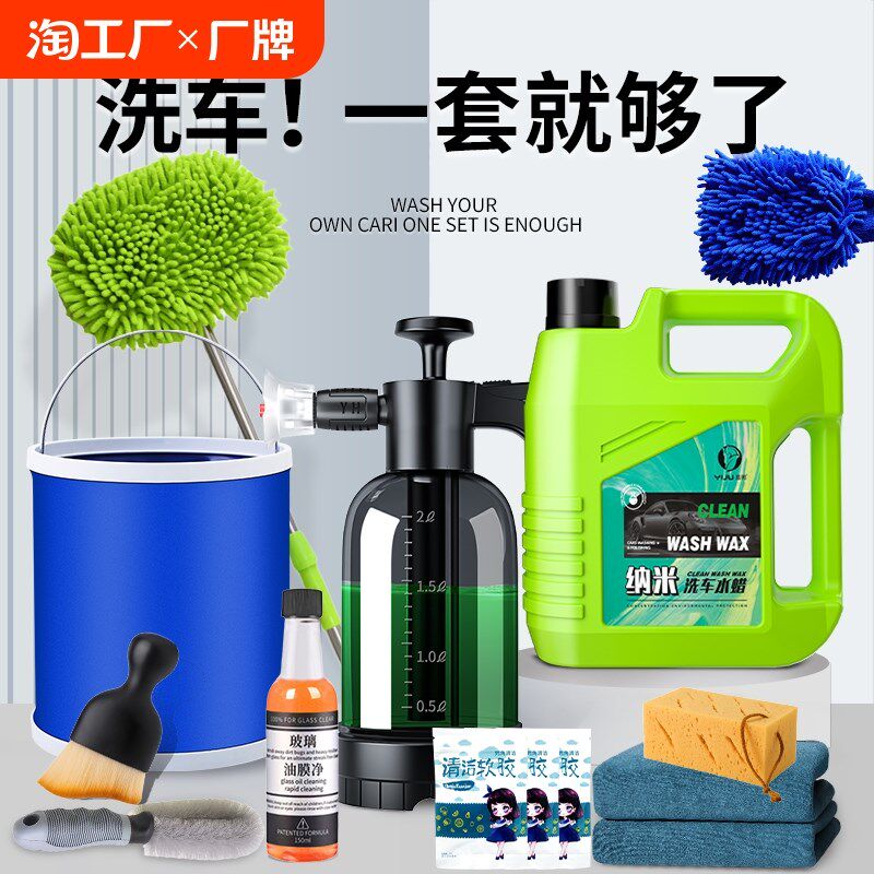 热销洗车工具全套家用套餐刷车神器汽车用品拖把清洁擦车专用套装