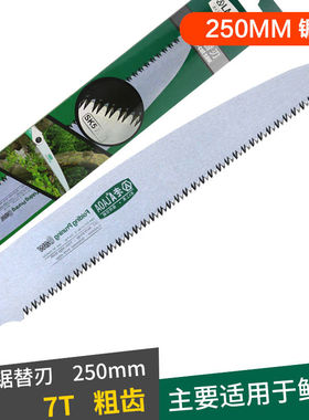 热销老A折叠锯 SK5木工园林折叠锯片 LA145250配用锯条10寸木工手