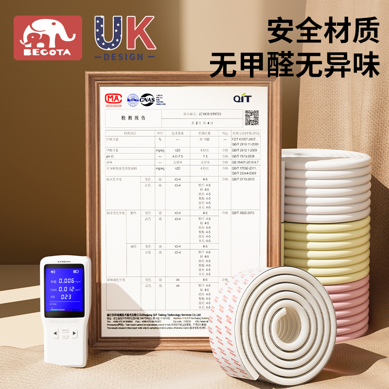 热销墙角包边防撞条窗台免贴软包桌角墙贴海绵贴条泡沫自粘保护条