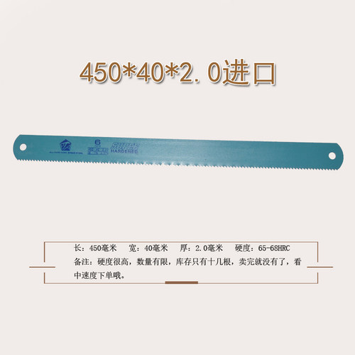 热销锋钢锯条高速钢刀胚刀料做刀原料老货旧料白钢刀片超硬嫁接刀
