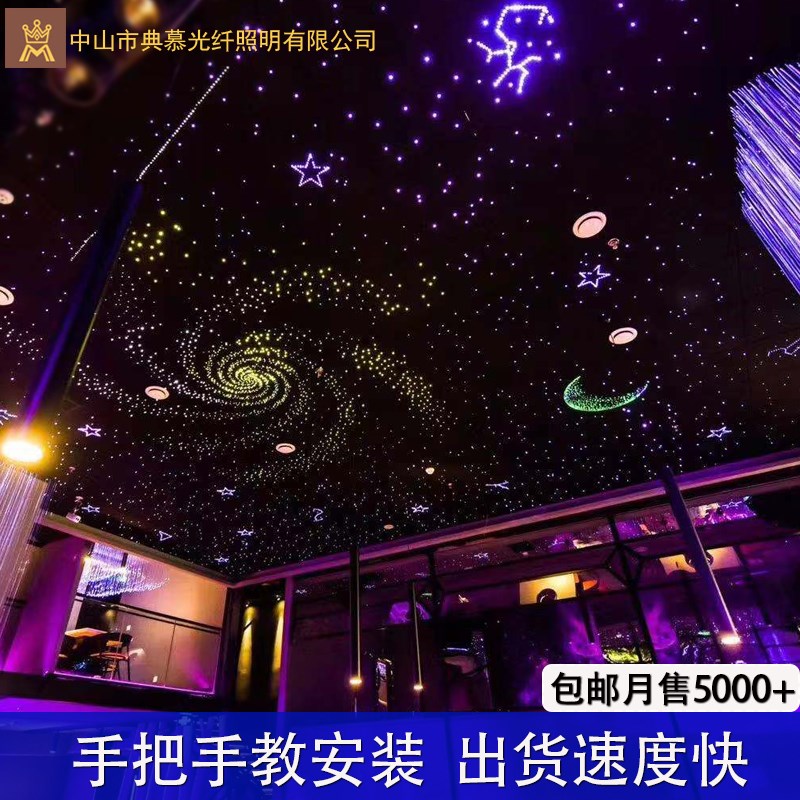 热销定制光纤灯满天星星空顶天花板家庭影院影音室七彩流星led吊