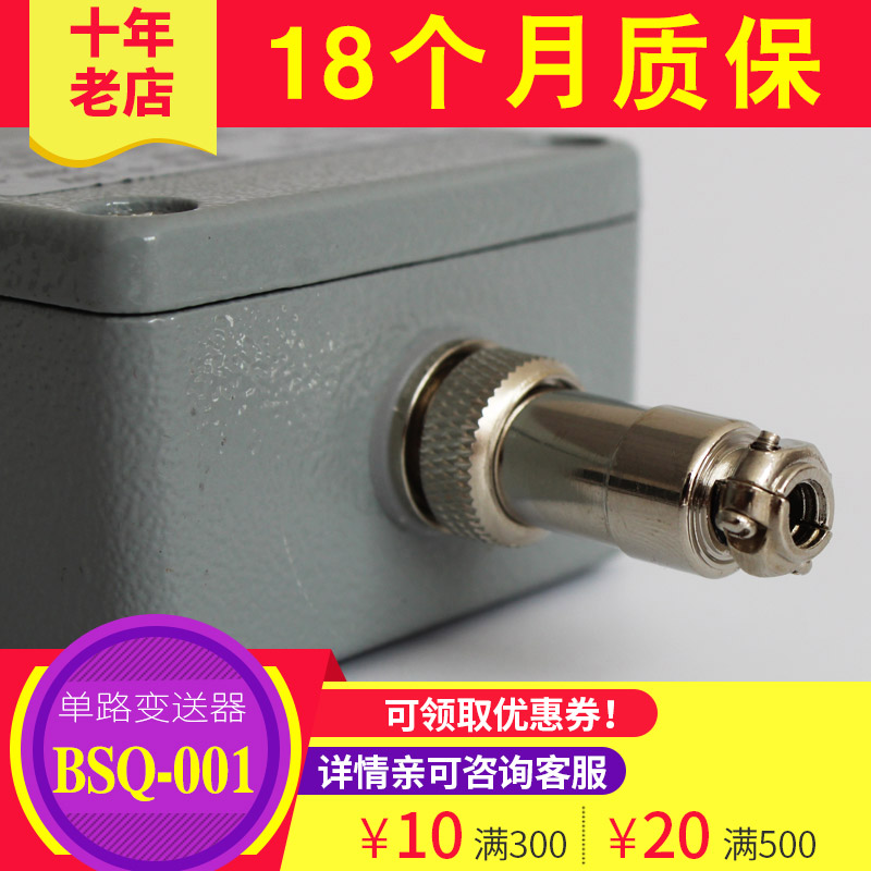 热销大洋单路多路称重传感器变送器/放大器0-5v10v4-20ma 压力变