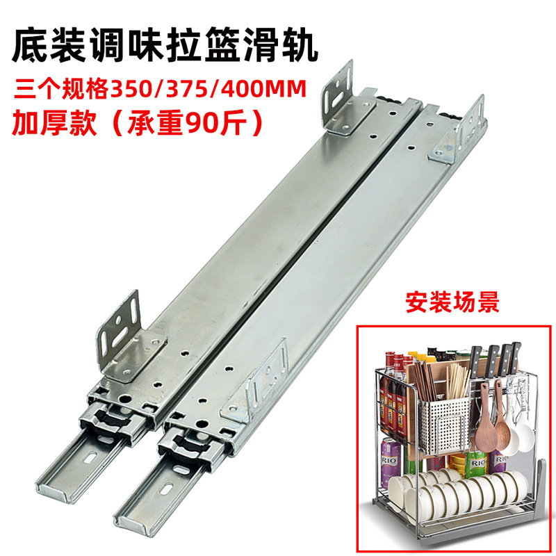 热销厨房调味拉篮滑轨整体橱柜专用底部安装三节导轨特殊托底钢珠