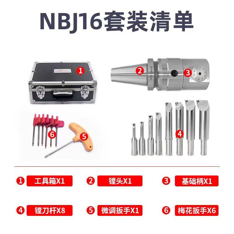 热销NBJ16镗刀杆抗震刀杆夹持直径NBJ16刀杆精镗刀小孔镗刀杆