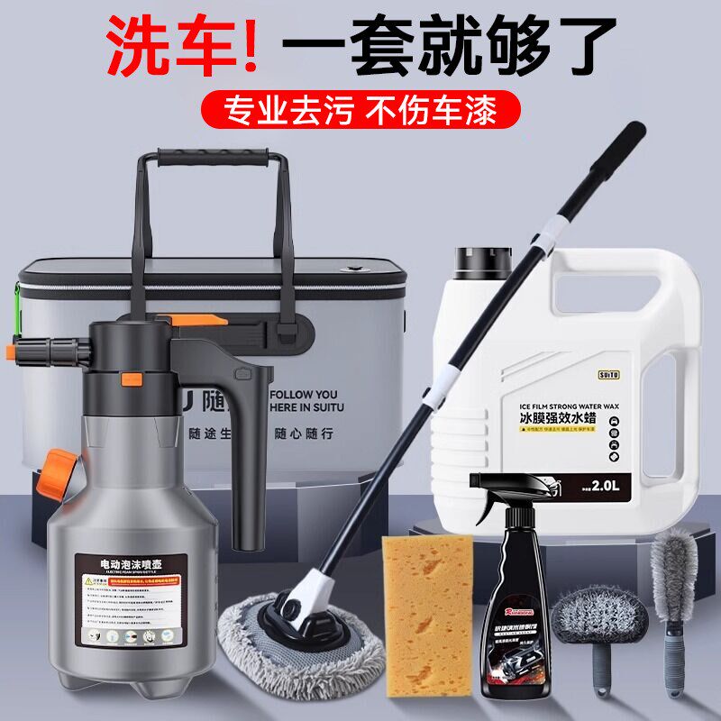 热销洗车工具全套家用车刷子组合套装汽车专用擦车拖把不伤漆清洁