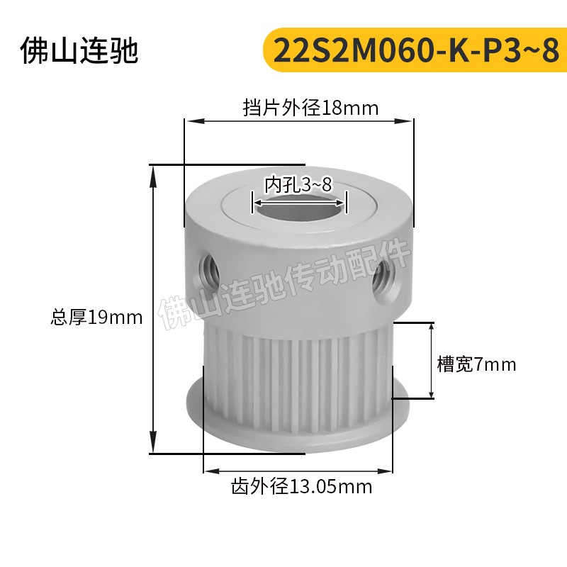 热销S2M22齿同步皮带轮 槽宽5/7/11 K型 铝合金氧化22S2M060-K-P3