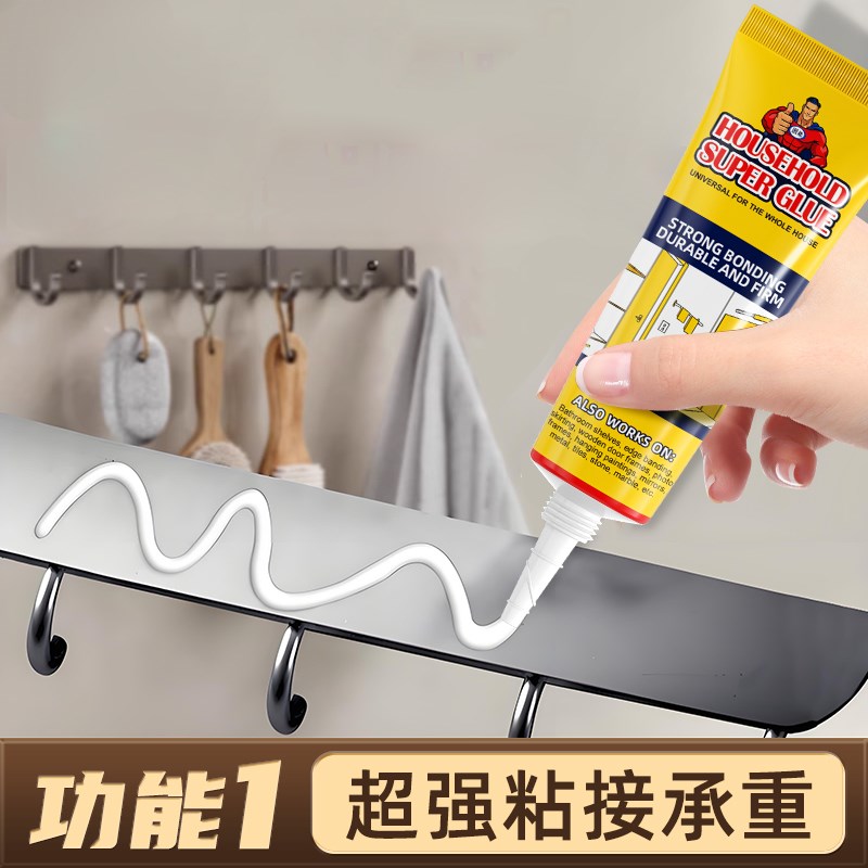 热销免液体钉强力胶墙面瓷砖万能超粘得牢金属置物架挂钩镜子画