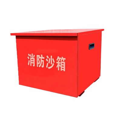 热销消防沙箱1立方119加油站灭火箱灭火防汛黄沙箱不锈钢消防器材